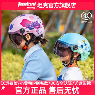 坦克头盔电动车女男夏季 瓢盔3C认证 半盔T598小黄鸭B.Duck联名款