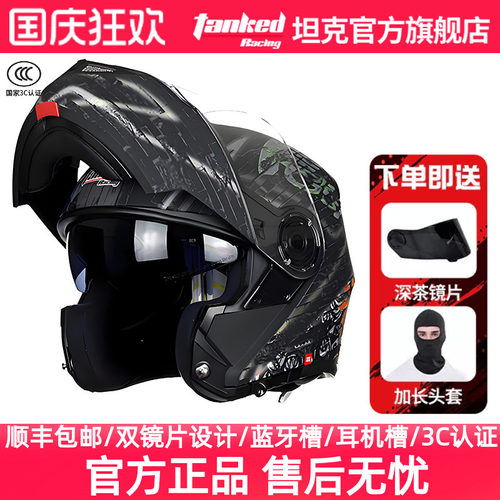 摩托车坦克头盔双镜片四季