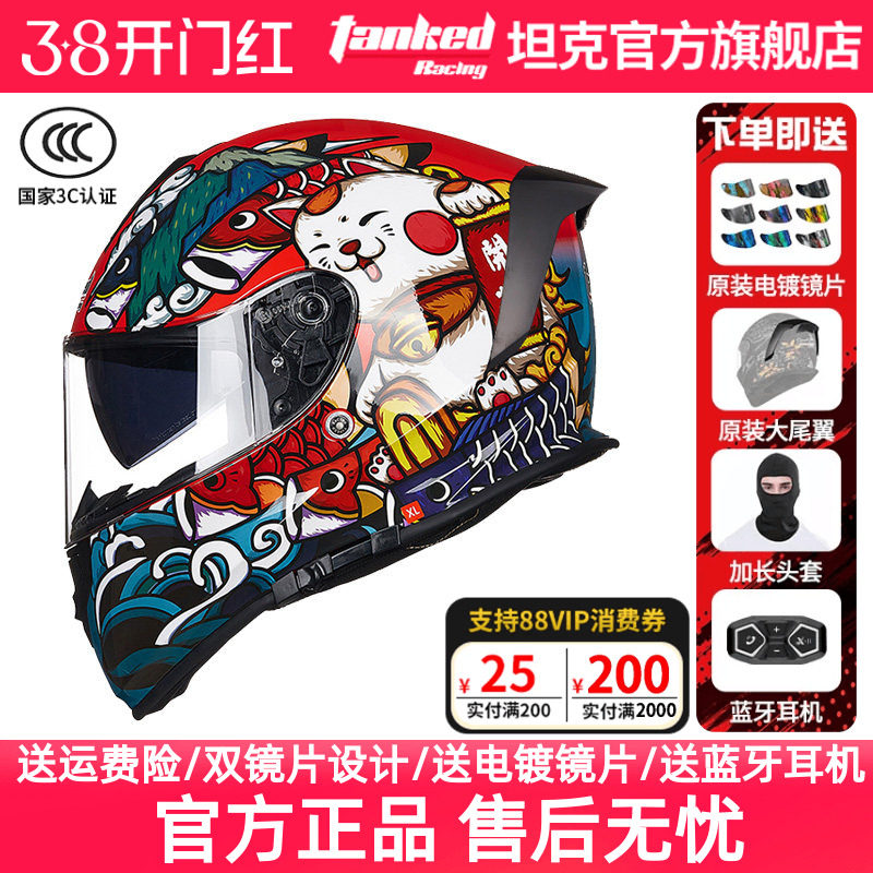 TankedRacing坦克头盔摩托车全盔双镜男女保暖防风头盔国潮风T127