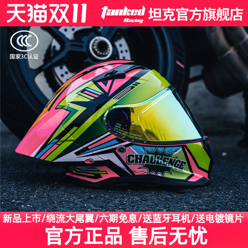 坦克头盔大尾翼仿赛摩托车全盔男女机车3C安全认证配蓝牙挑战者