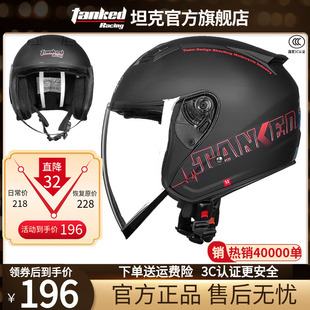 坦克头盔男女电动车半盔夏季 透气头盔四分之三盔踏板摩托车头盔3C
