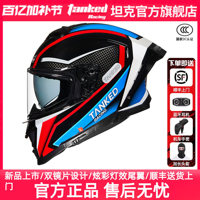 Tanked坦克头盔摩托车全盔机车双镜片男女炫彩灯效大尾翼四季3C