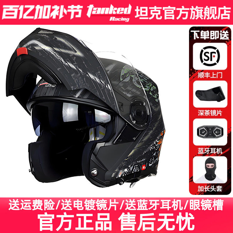 tanked坦克头盔摩托车揭面盔双镜片全盔保暖安全头盔蓝牙四季男女