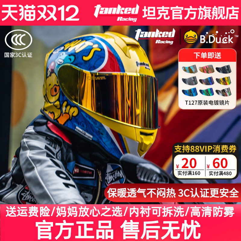 坦克儿童摩托车头盔透气四季