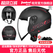 坦克头盔男女电动车半盔保暖四分之三盔踏板摩托车骑行防风3C认证