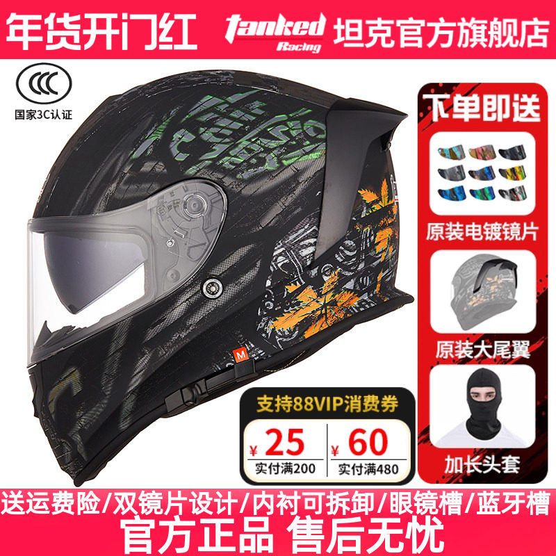 TankedRacing坦克头盔摩托车头盔男安全保暖全盔3C四季双镜片T127