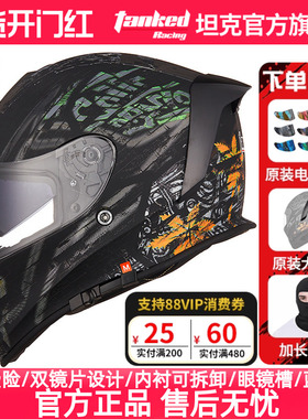 TankedRacing坦克头盔摩托车头盔男安全保暖全盔3C四季双镜片T127