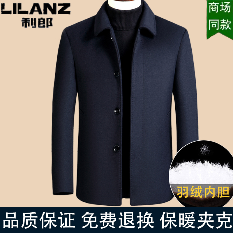 利郎羊绒大衣冬季加厚中年男爸爸装可卸羽绒内胆羊毛呢夹克外套