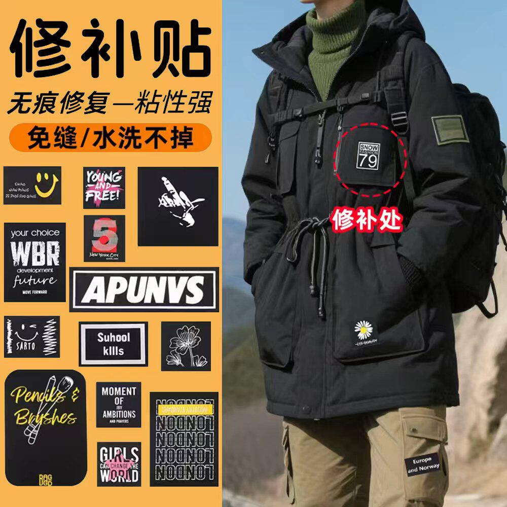 薄款黑色潮牌羽绒服补丁贴无痕修