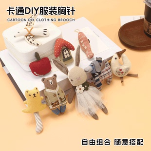 复古文艺卡通棉麻胸针可爱别针森系包包配饰围巾衣服装饰点缀饰品