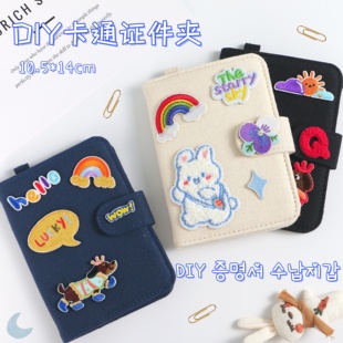 帆布护照套DIY商务护照夹旅行证件夹护照保护套身份证卡银行卡套