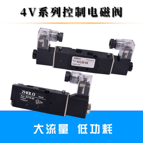 电磁换向阀气缸控制气动阀4V110-06AC2204V120-06DC24V二位五通阀