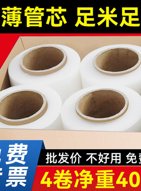 pe缠绕膜打包膜工业用大卷保鲜膜薄膜保护膜50cm拉伸膜包装膜批发