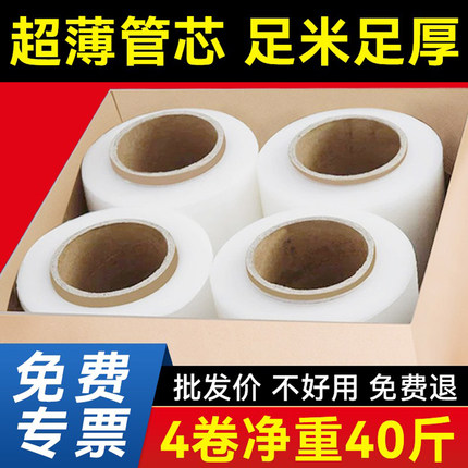 pe缠绕膜打包膜工业用大卷保鲜膜薄膜保护膜50cm拉伸膜包装膜批发