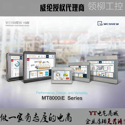 议价议价特价威纶触摸屏 mt6071ip 原装正品