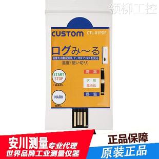 议价议价特价 01pdf一次性温度测试仪带usb功 custom日本东洋ctl