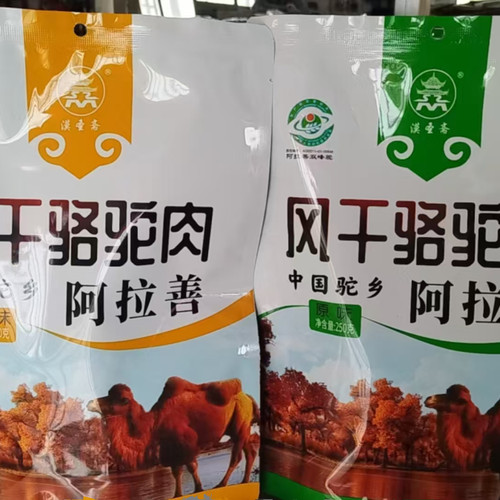 内蒙古阿拉善漠圣斋风干驼肉真空