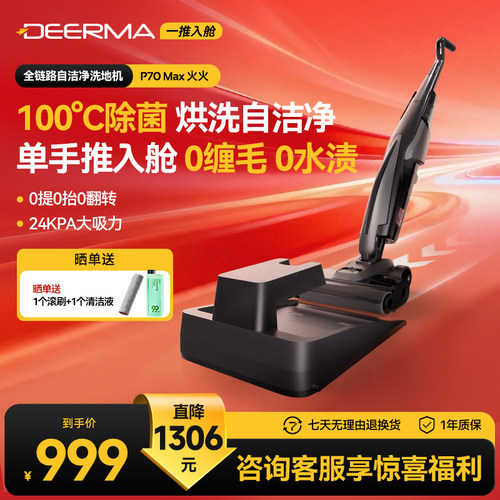 德尔玛P70Max推入式洗地机吸尘机