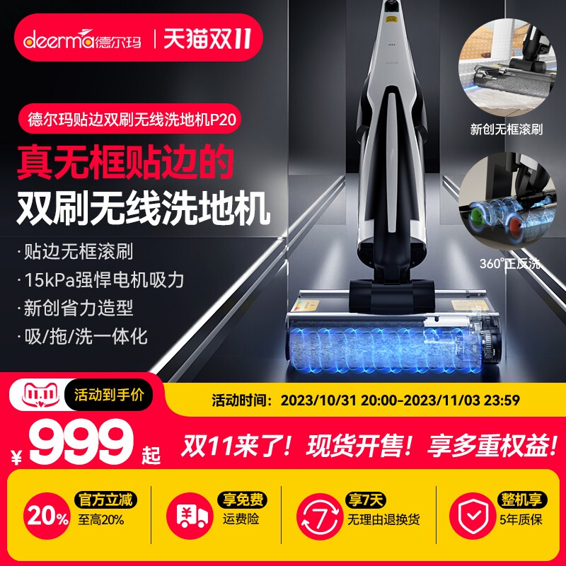德尔玛洗地机P20延边吸拖洗一体机家用无线大吸力智能自清洁拖把怎么看?