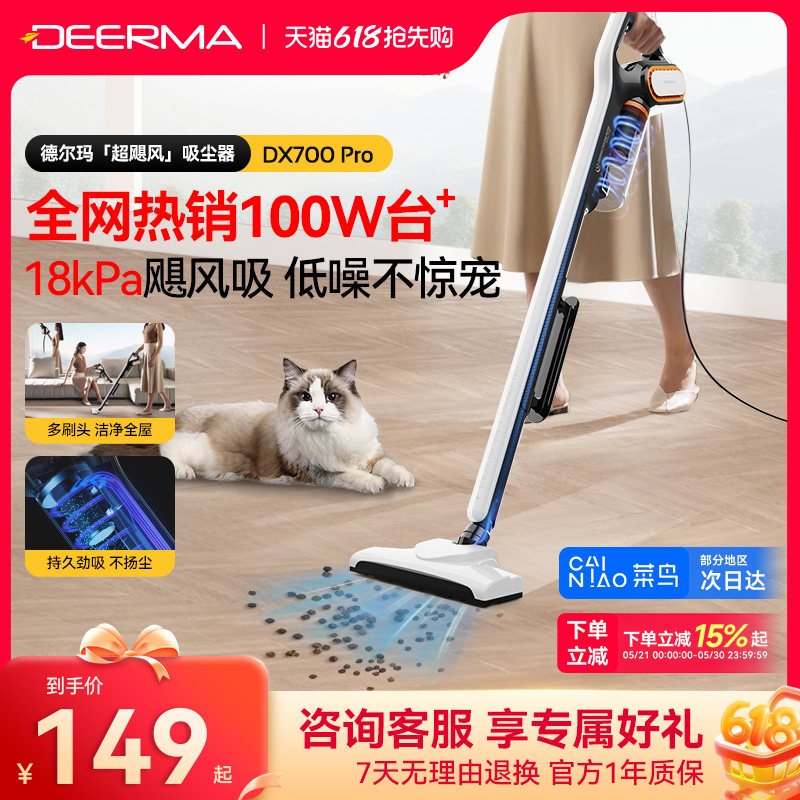 德尔玛吸尘器家用大吸力手持式吸猫毛小型非静音强力车载大功率
