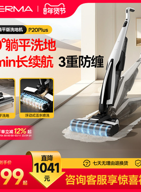 德尔玛躺平洗地机P20Plus延边吸拖一体机家用无线大吸力智能拖把