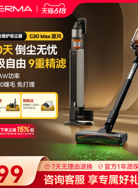 德尔玛吸尘器G30Max自动集尘免维护手持家用无线大吸力懒人吸尘机