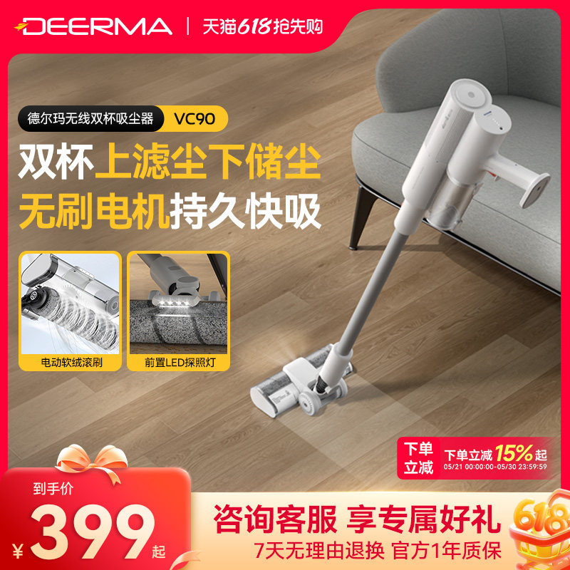 德尔玛无线吸尘器家用手持地毯神器小型大吸力吸尘机除螨多用强力