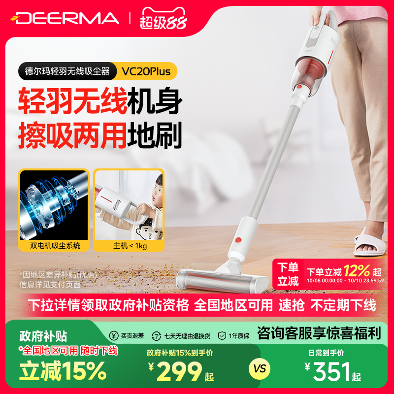 【全国补15%】德尔玛无线吸尘器家用吸尘机小型强力大吸力除螨机
