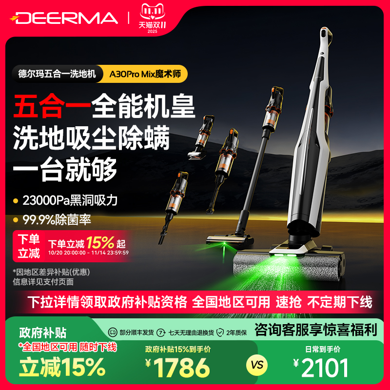 德尔玛五合一全能机皇洗地机