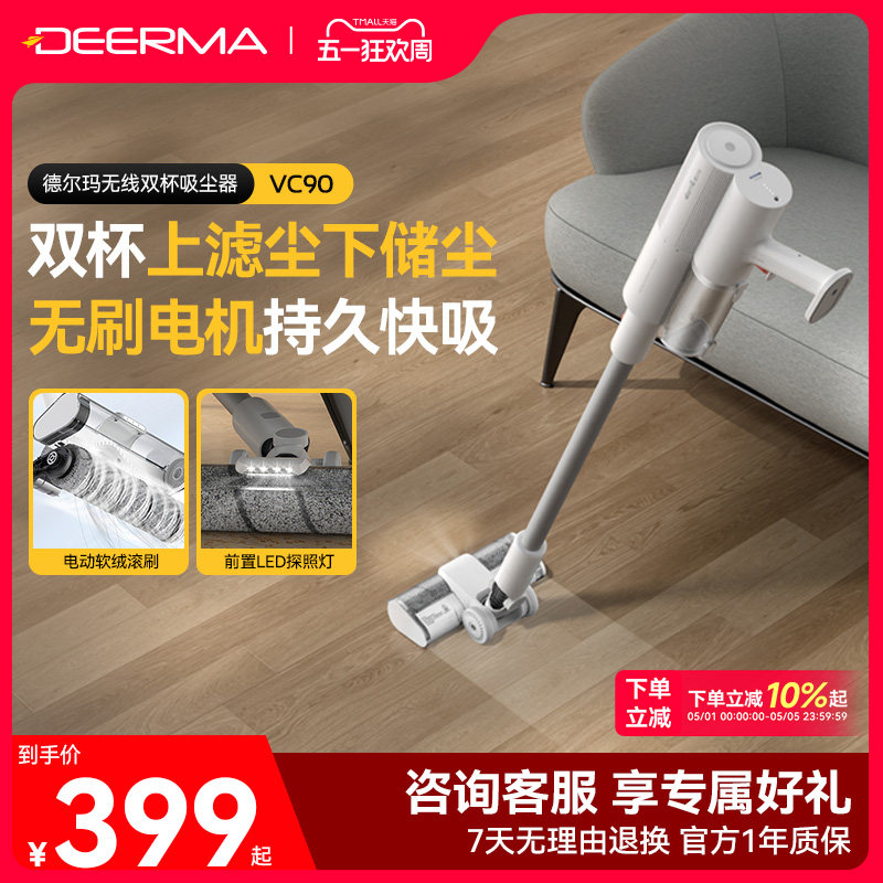 德尔玛无线吸尘器家用手持地毯神器小型大吸力吸尘机除螨多用强力