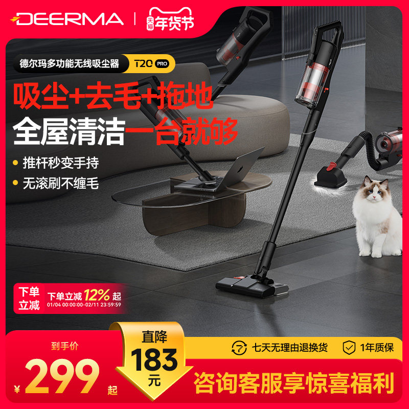 德尔玛T20Pro无线吸尘器家用大吸力吸拖一体手持式猫毛地毯吸尘