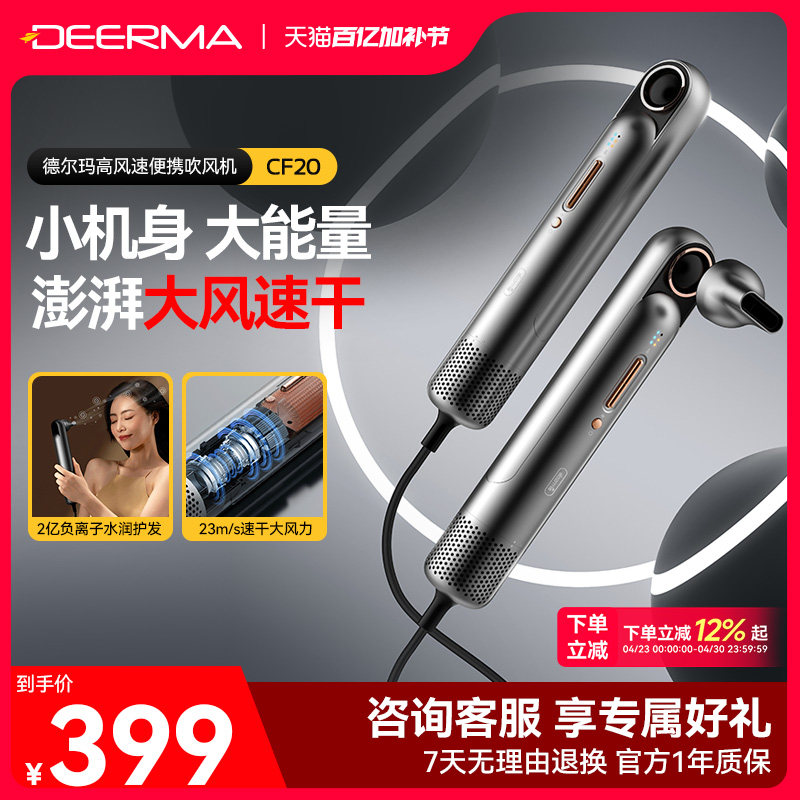 德尔玛智能吹风机家用便携负离子护发冷热风恒温大风力速干电吹风