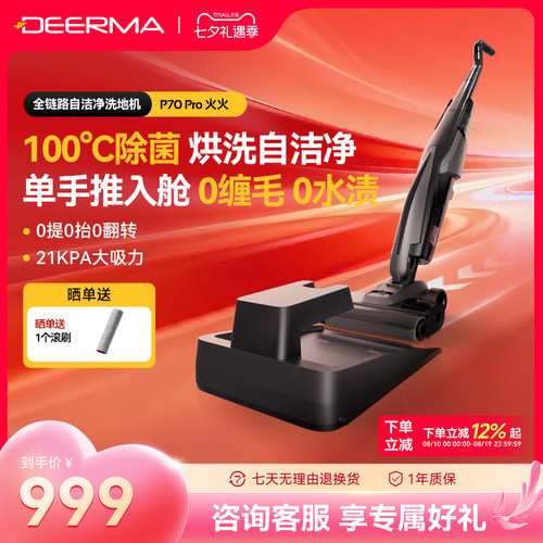 德尔玛P70Pro推入式洗地机吸尘机