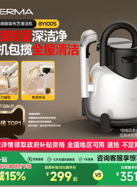 【全国补15%】德尔玛布艺沙发清洗机喷抽吸尘一体免拆洗床垫清洁