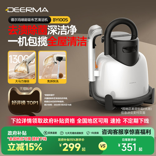 德尔玛喷刷吸布艺沙发清洗机