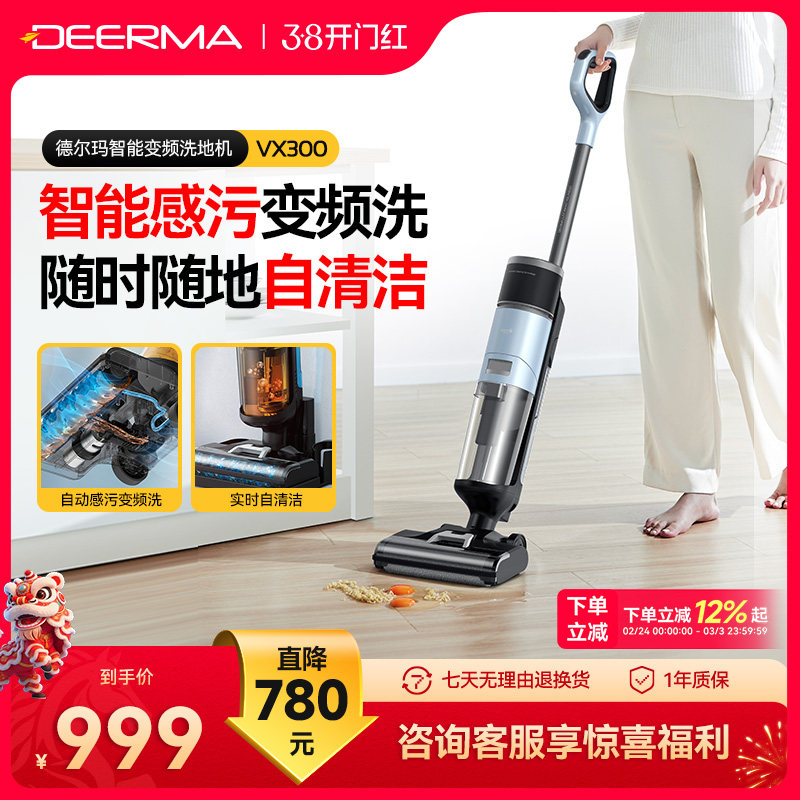 德尔玛洗地机家用无线吸拖一体智能拖把自清洗吸尘器拖地机VX300