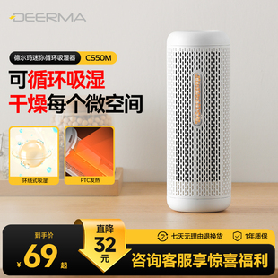 德尔玛除湿盒抽湿机吸湿袋衣柜干燥剂室内去防霉吸潮器迷你型家用
