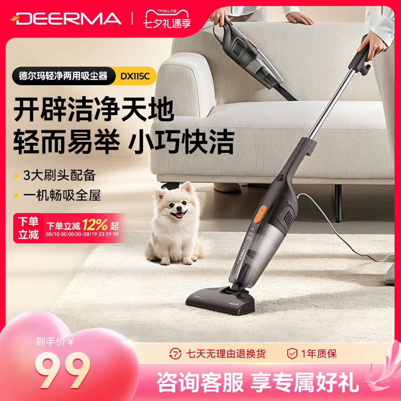 德尔玛家用手持吸尘机DX115C