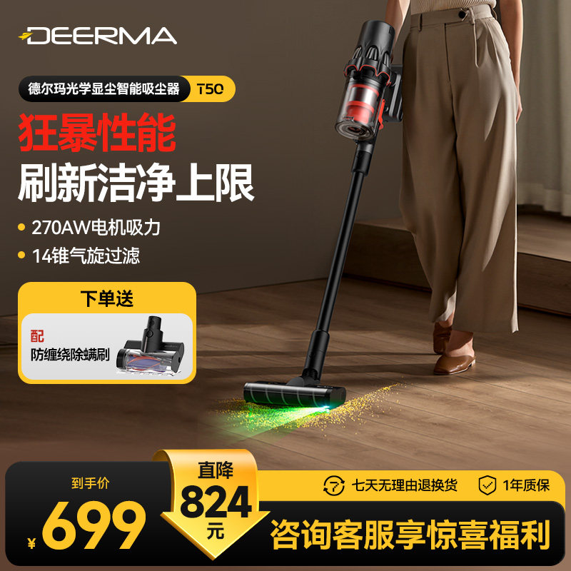 德尔玛T50绿光显尘吸尘器家用大吸力无线手持小型车载工业吸尘机