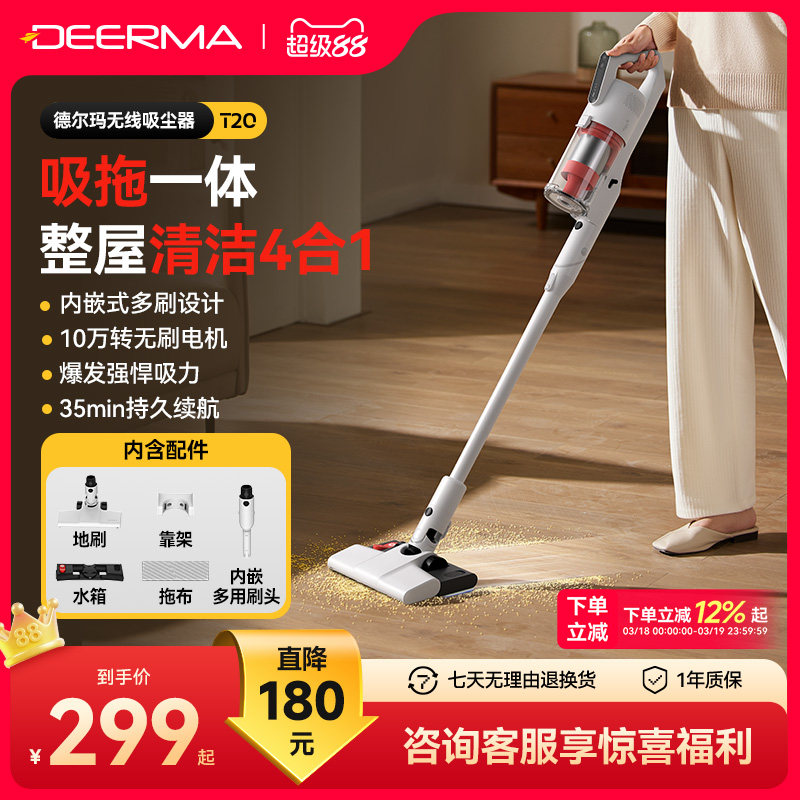 德尔玛T20无线吸尘器家用大吸力吸拖一体手持式吸猫毛地毯吸尘机