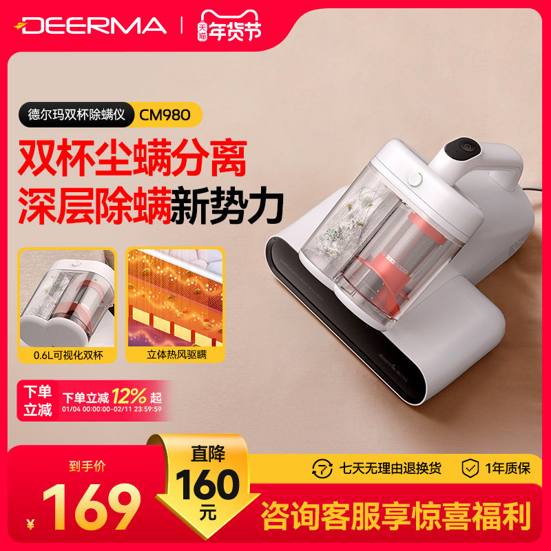 德尔玛除螨仪家用床上除吸尘器紫外线杀菌机小型大吸力去螨虫神器