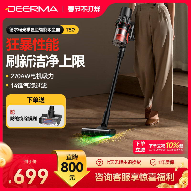 德尔玛T50绿光显尘吸尘器家用大吸力无线手持小型车载工业吸尘机