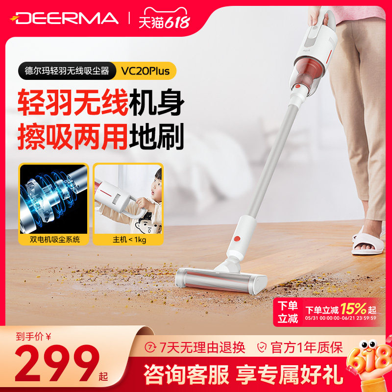 德尔玛无线吸尘器家用手持式吸尘机小型强力大功率大吸力车载除螨
