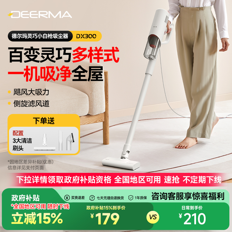 【全国补15%】德尔玛吸尘器家用小型大吸力手持式地毯猫毛吸尘机