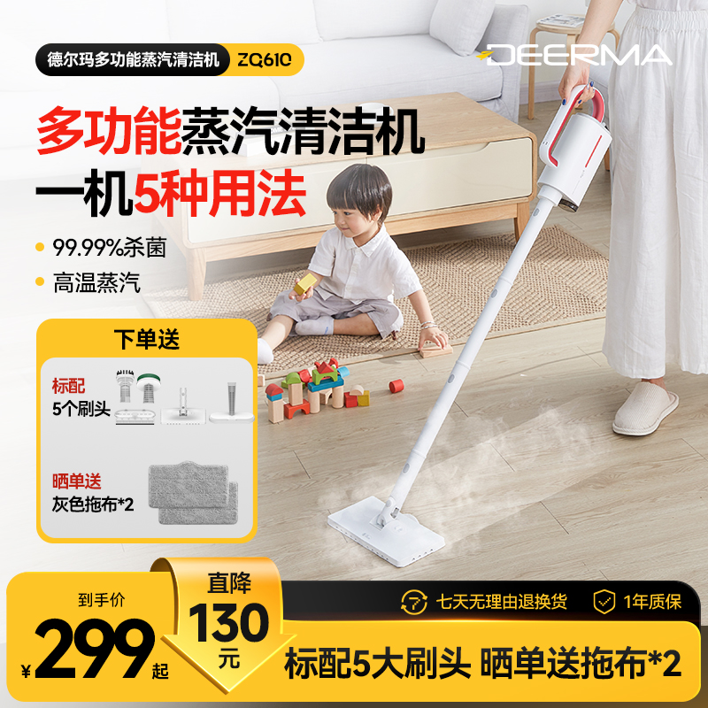 德尔玛蒸汽拖把家用高温清洁机电动手持式拖地洗地擦地神器非无线