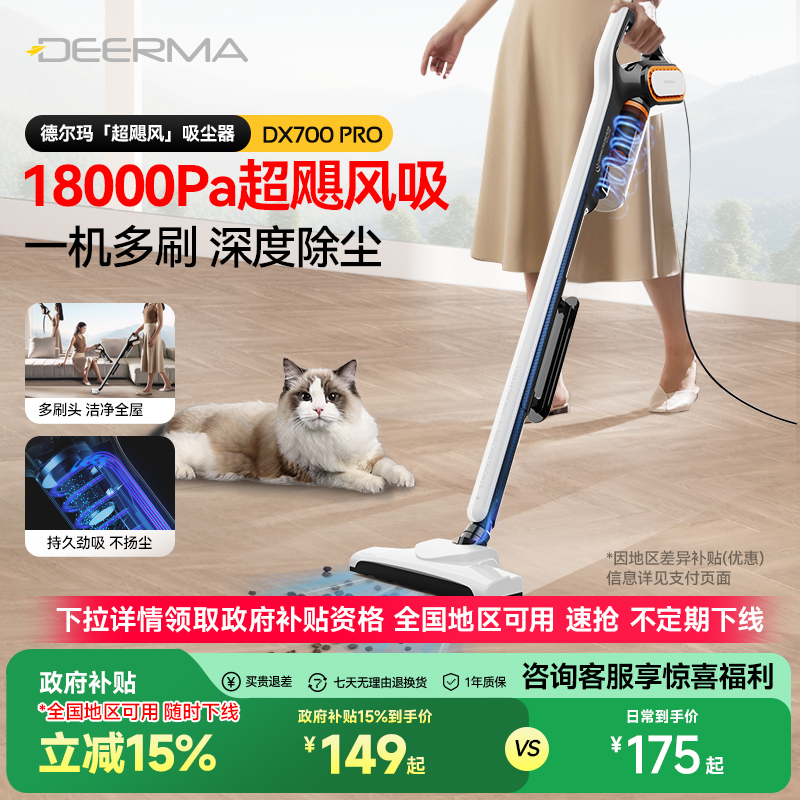 【全国补15%】德尔玛吸尘器家用大吸力手持式除螨仪吸尘机猫毛机