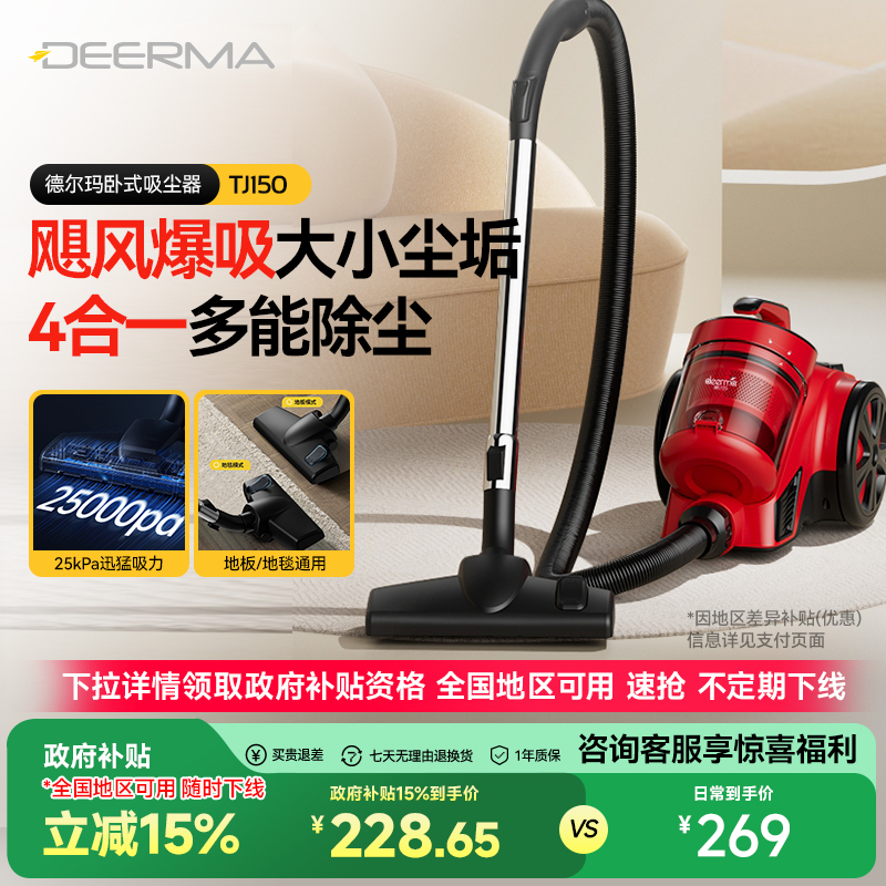 【全国补15%】德尔玛吸尘器家用大吸力地毯猫毛小型卧式吸尘机