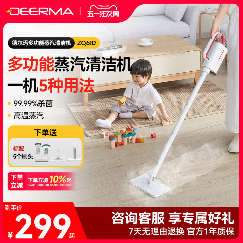 德尔玛蒸汽拖把家用高温清洁机电动手持式拖地洗地擦地神器非无线