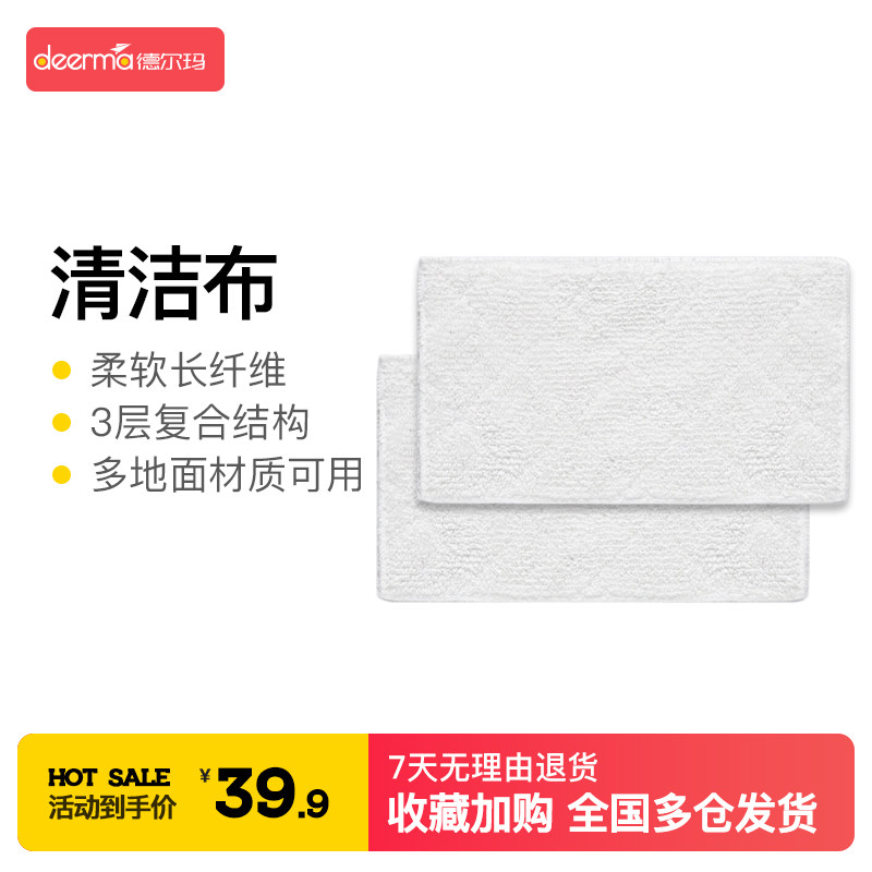 Delmar steam Mop Mop Two loaded) Apply to ZQ800 partsin the Electrical life , Home Appliances Accessories , Phone Accessories  category - from Buy2taobao.com to provide professional Taobao agent buy service