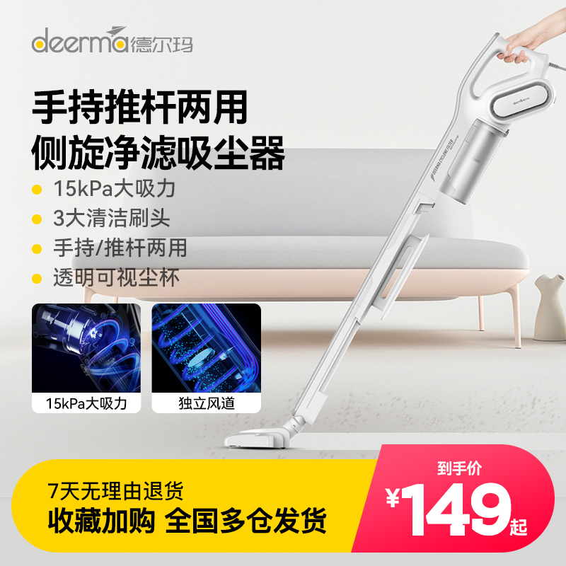 deerma 德尔玛 DEM-DX700 手持式吸尘器 白色